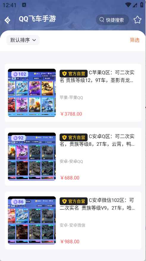 选号阁app官方版 1.0.0 安卓版 v1.0.0
