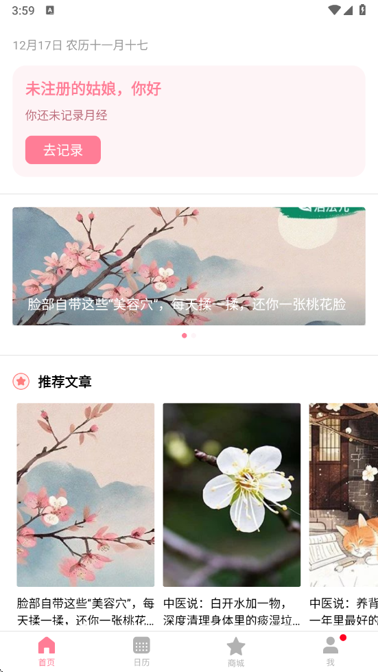 月来越好app v2.5