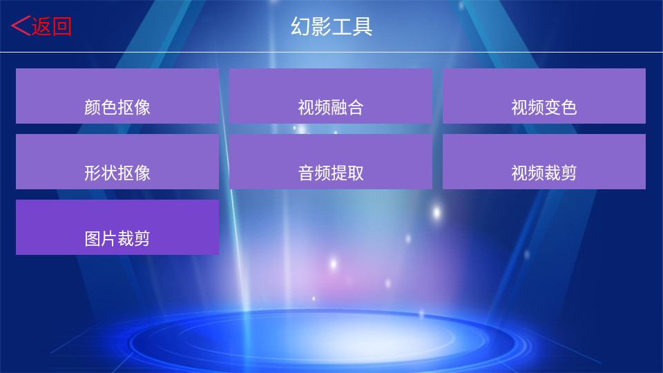 幻影3d相册制作软件 v20220903