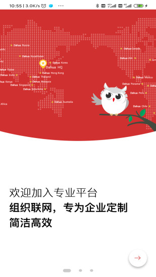 云睿社区app v2.0