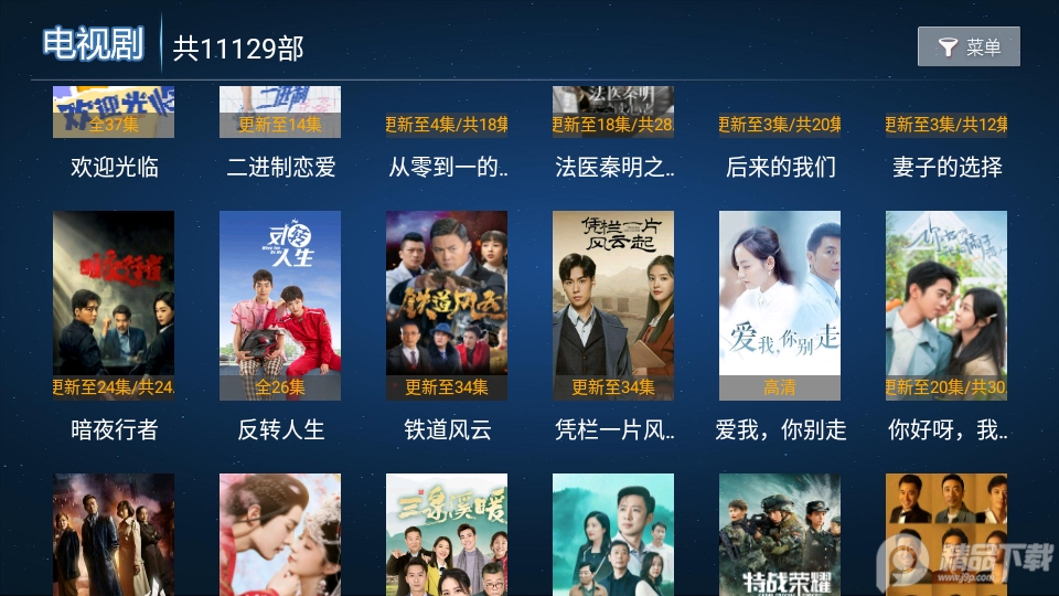 云玺TV无广告版 v2.0