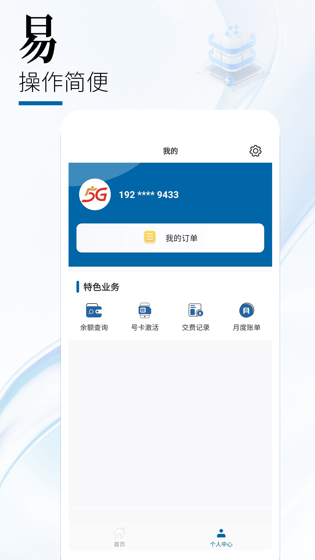 中国广电app v2.0.6