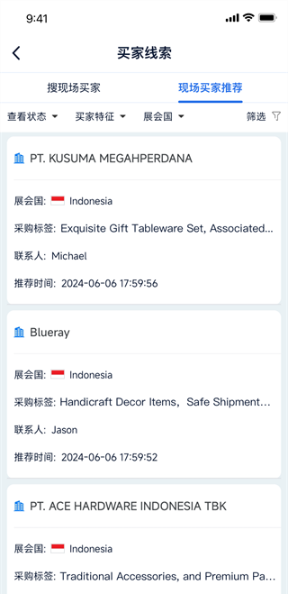 AI慧展官方版 5.6.37最新版 v5.6.37
