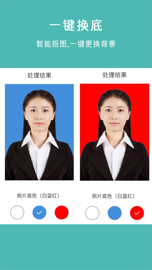 最美智能证件照app手机官方最新版 最美智能证件照app手机官方最新版