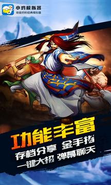 小鸡模拟器1.9.3老版本安卓下载 1.9.3