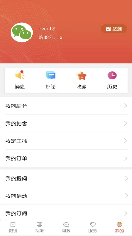 中国牡丹之都客户端 2.2.5安卓版 v2.2.5