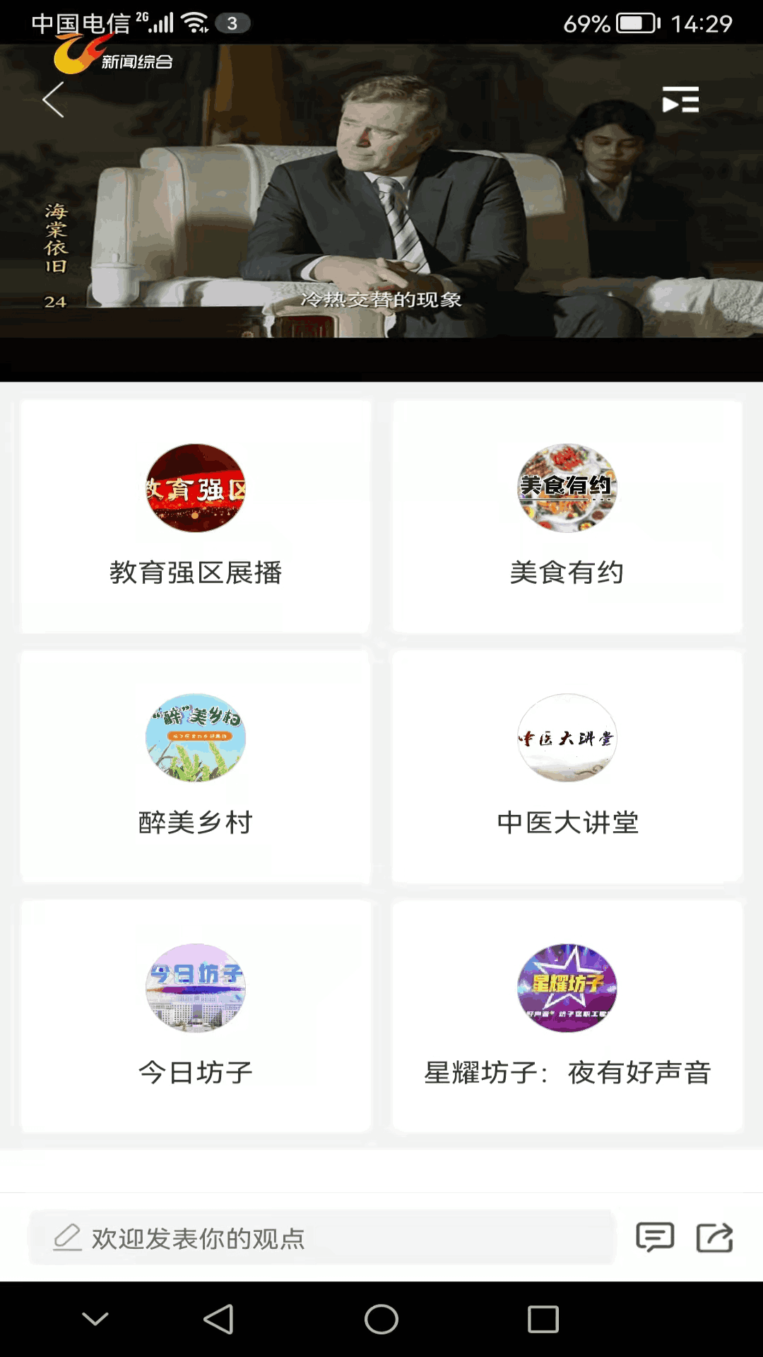 爱坊子App客户端最新版本 v1.1.18