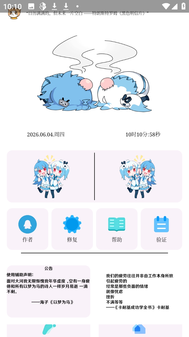 Violet 1.0安卓版 v1.0