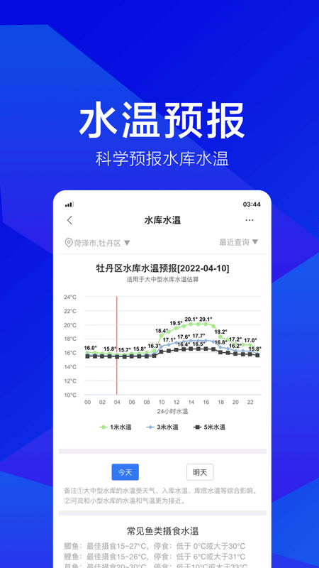 野钓之家官方正版下载 v2.1.3