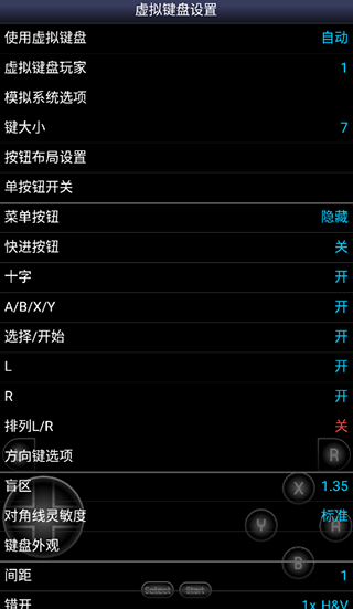 SFC模拟器手机版(Snes9x EX+) 1.5.85 最新版 v1.5.85