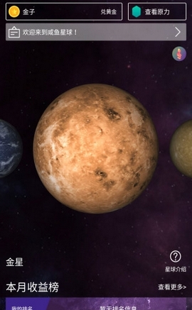 咸鱼星球 v1.0.0