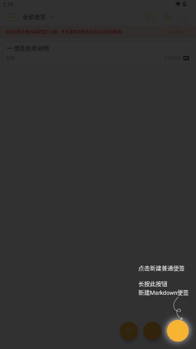 小周便签去广告会员版