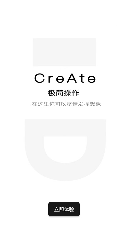 造境计划app安卓版 v1.4.9