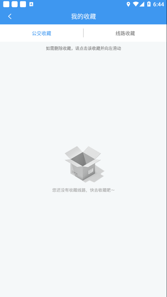 大连公交app v1.6.4