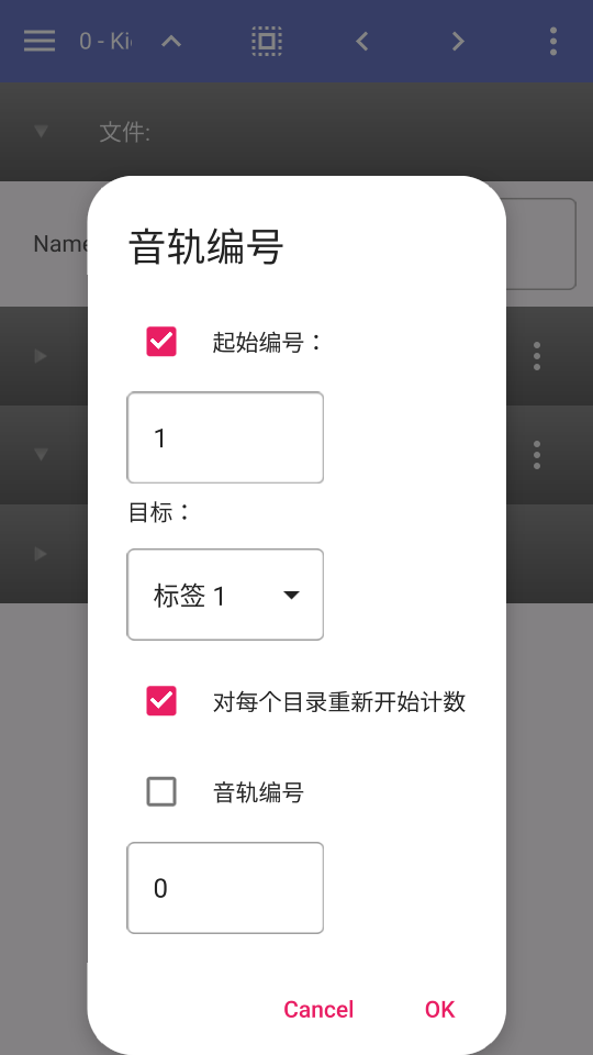 Kid3安卓版 v3.9.6