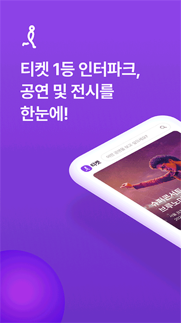 interpark国际版(NOL) v6.2.5