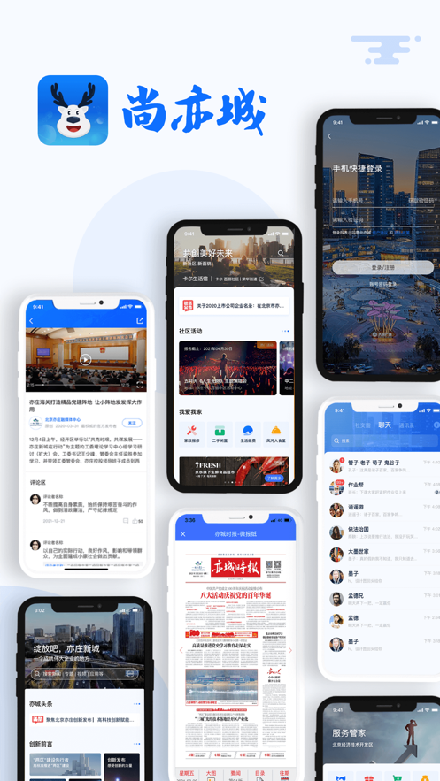 尚亦城app下载最新版 v3.7.4
