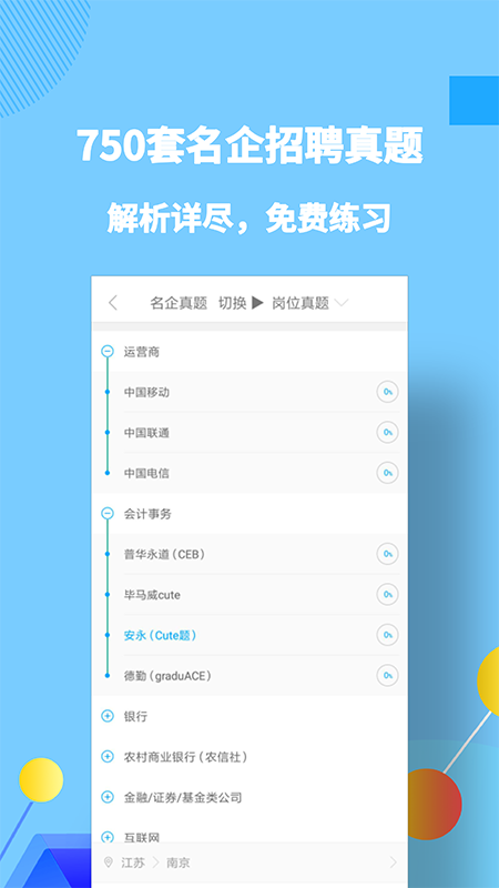 职题库app v2.0.1.5
