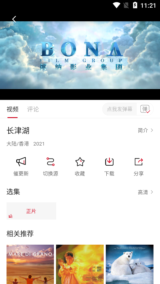 293视频正版免费安卓 v2.0.1