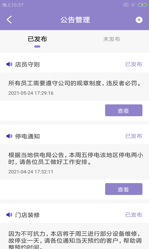 斯驹企智app v1.0.0