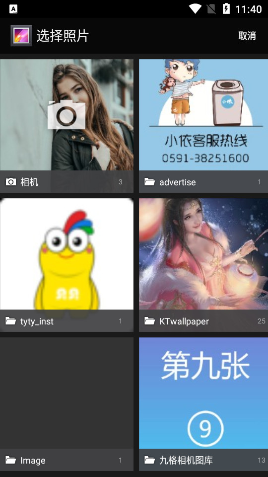 国庆头像制作助手app v1.0