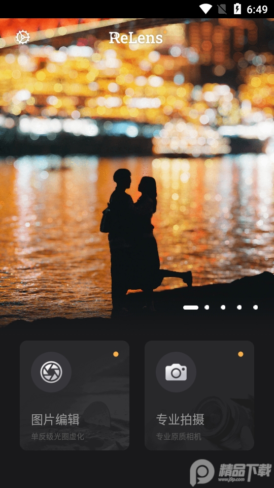 relens大光圈app专业免费版 v4.4
