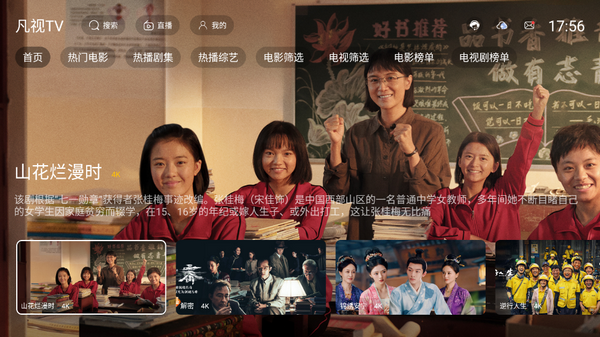 凡视TV电视版 v1