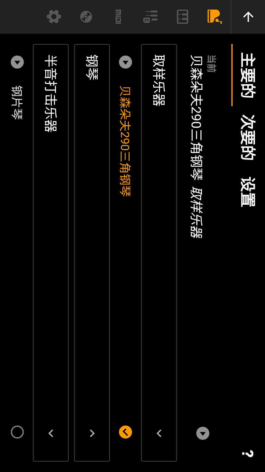 轻音钢琴app下载 v5.25.2