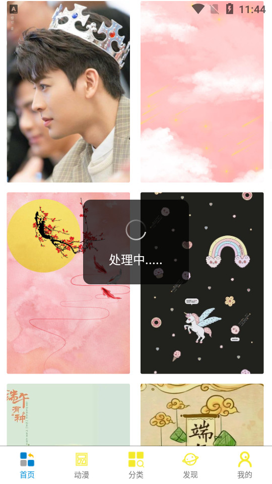 see壁纸手机超清 v1.0.0