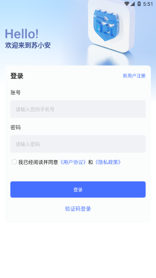 苏小安app v1.0.4