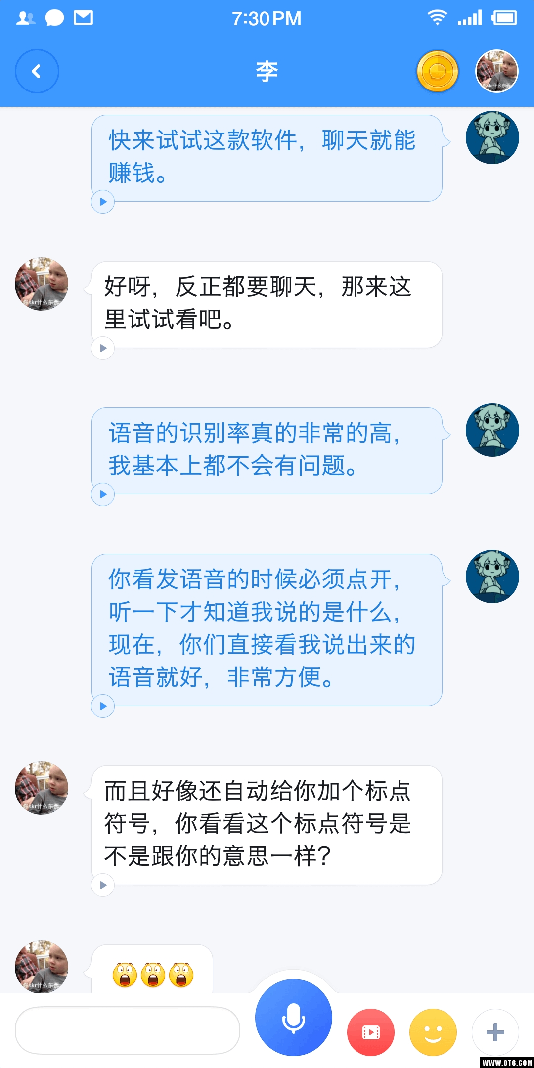 聊天宝（聊天赚钱） 1.0.2官方版 v1.0.2