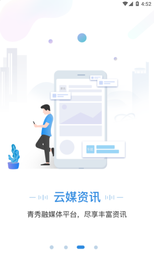 手上青秀app官方下载 v1.7.4