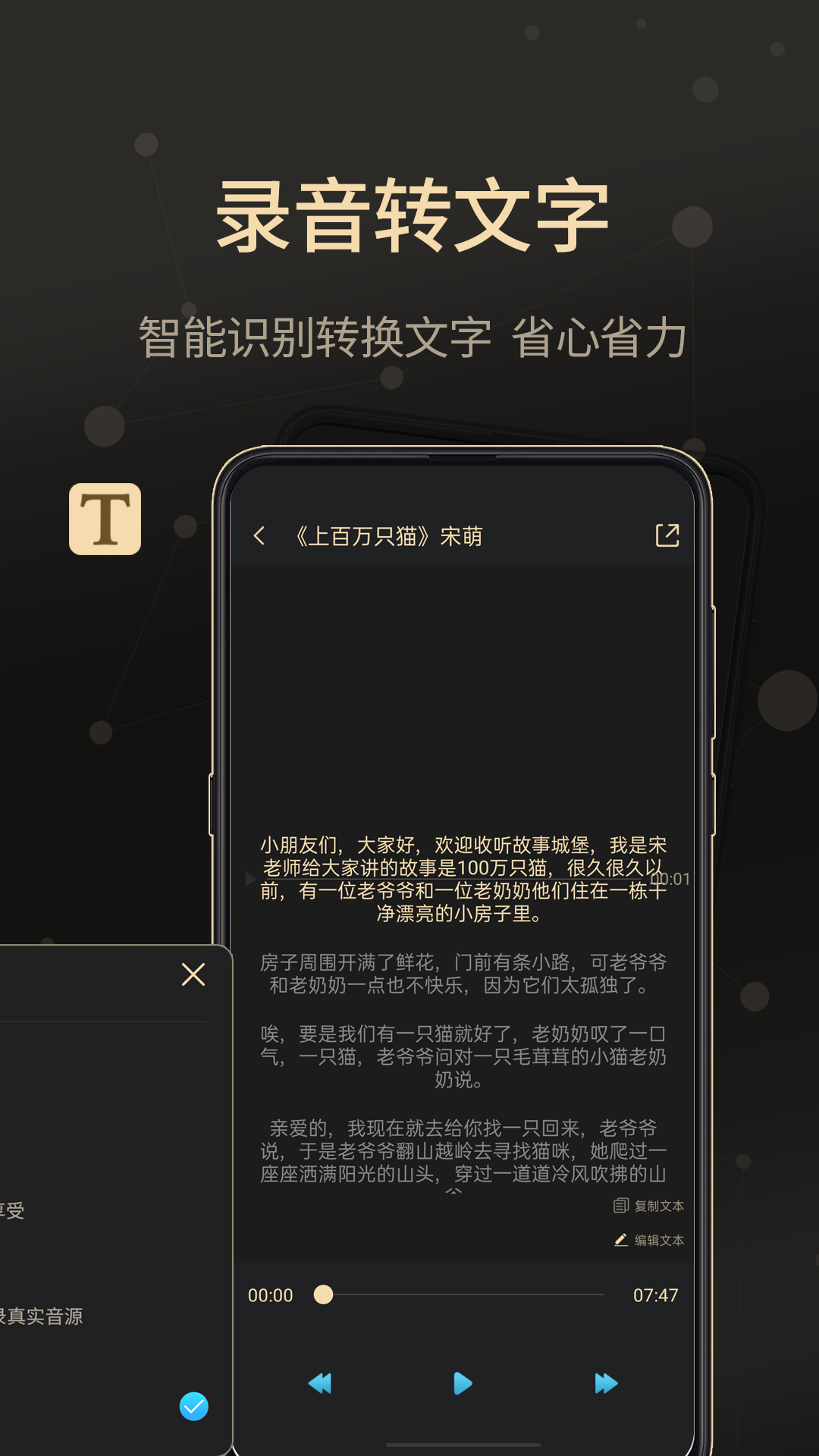 通话录音大师官方版 v2.4.1