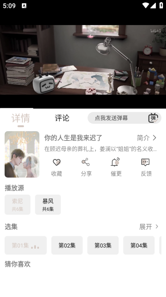 灵云动漫 v2.2.0