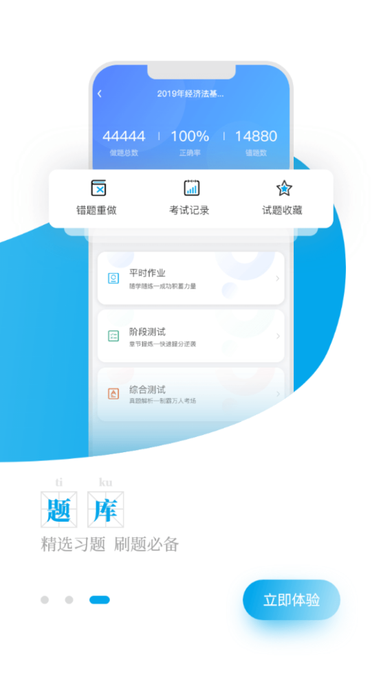 掌上U学院app v5.0.1