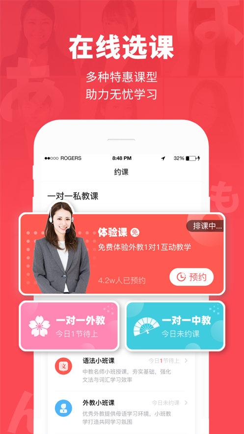 日本村日语app v3.9.5