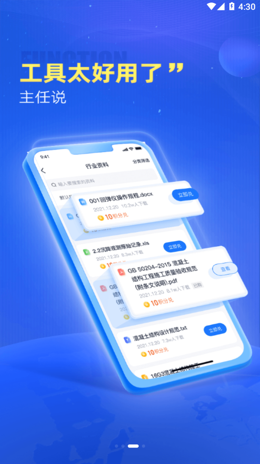 中岩培训app下载 v3.5.1