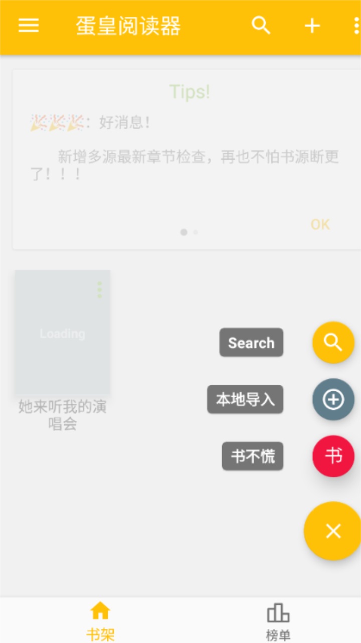 蛋皇阅读器官方版 3.6.515安卓版 v3.6.515