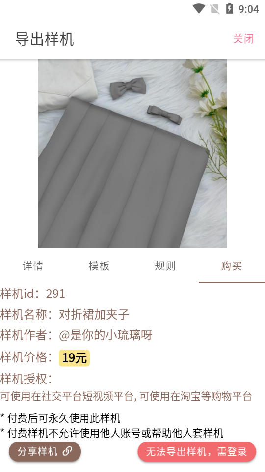 人形姬APP v1.0.2