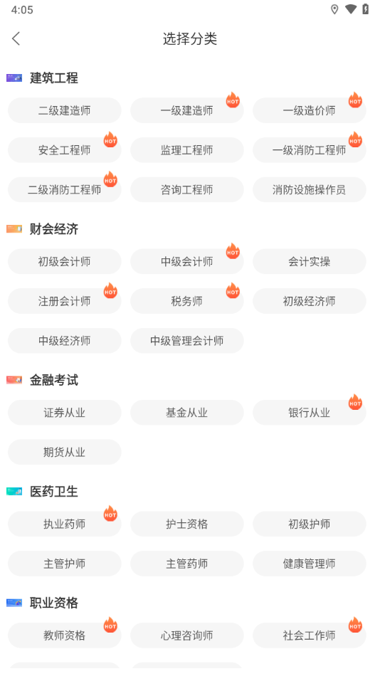 网课堂app下载 v2.1.85