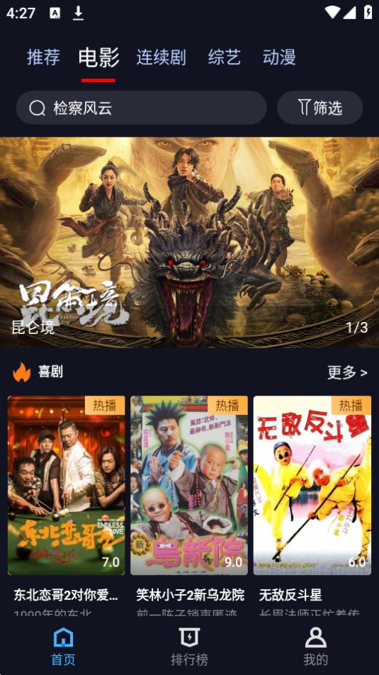 小九视频app最新版安卓 v6.2.1