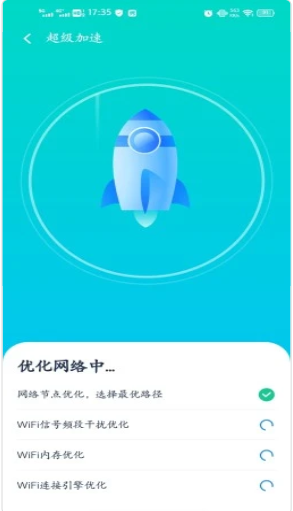 全能WiFi伴侣app v1.02