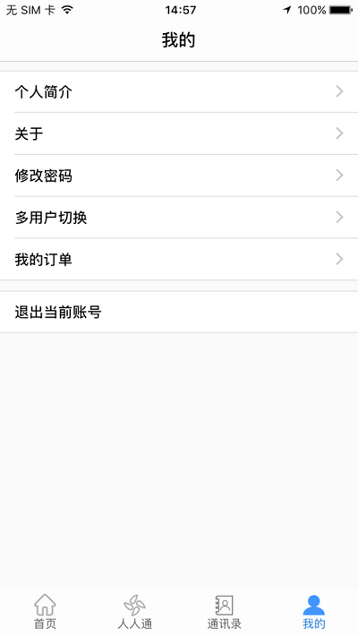 文山智慧教育平台 v2.6
