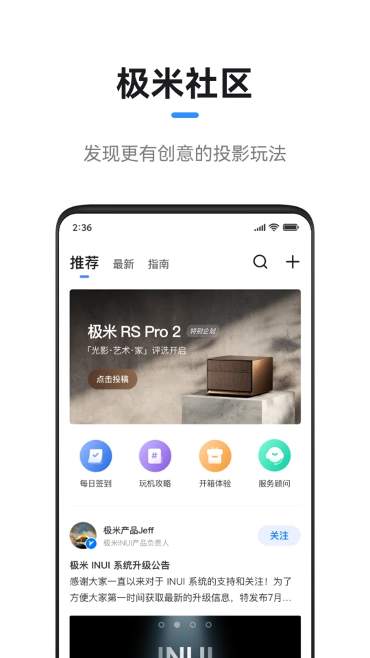 极米投屏APP v4.10.30