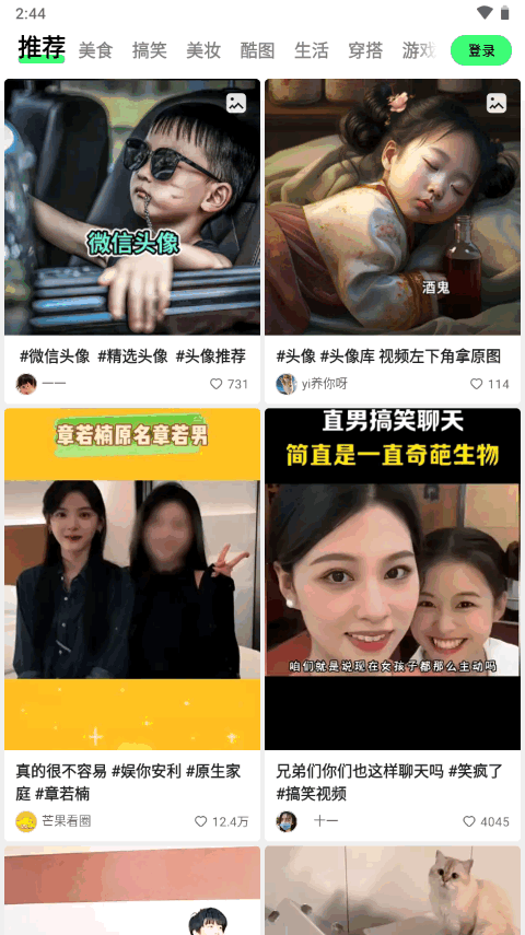 噗叽app v5.11.0.400