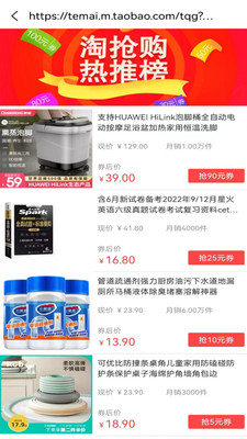 惠惠指南app v1.0.6