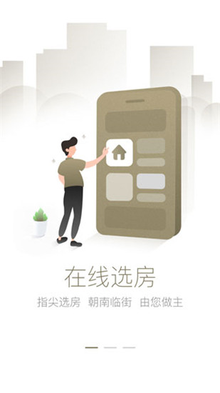 亚朵酒店app v4.8.1