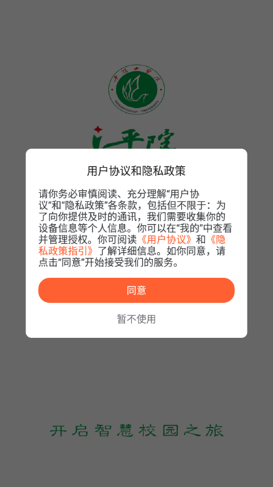 i平院app下载 v1.1.44