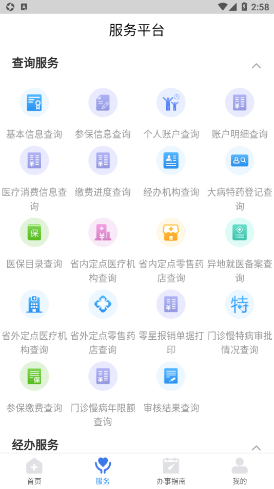 江西智慧医保APP v1.0.46