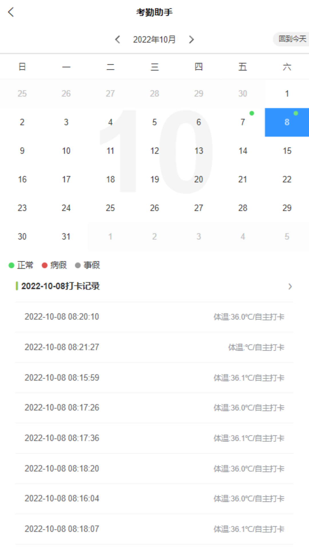 童乐爱幼客户端下载 v2.3.2